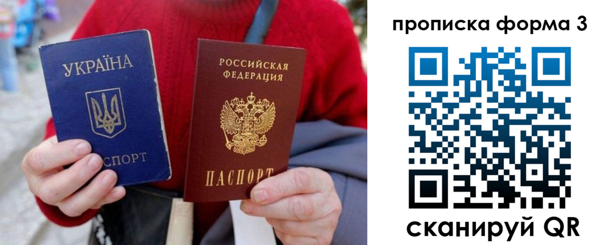 прописка в Волхове