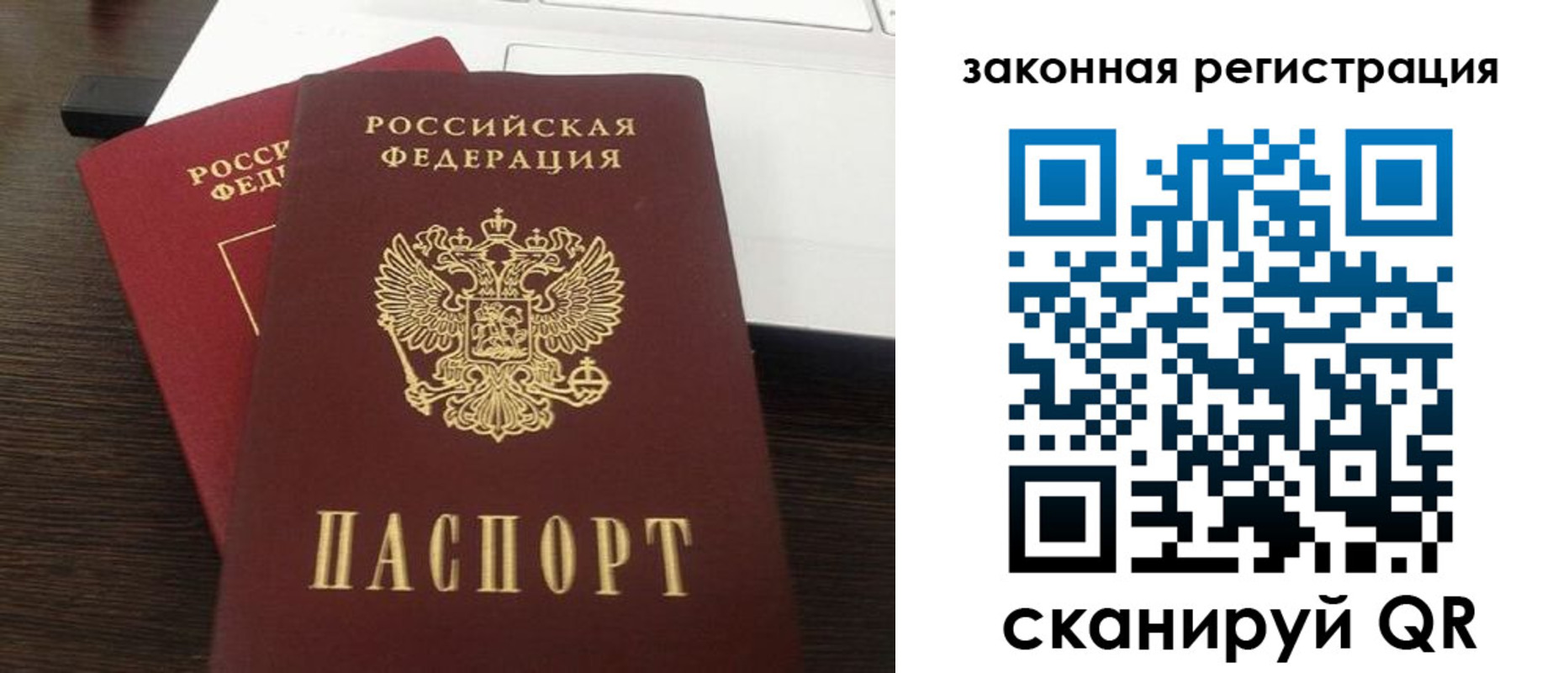 прописка ребенка в Волхове
