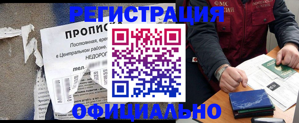 временная регистрация адрес в Волхове