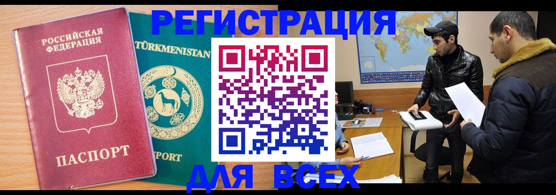 временная регистрация надежно в Волхове