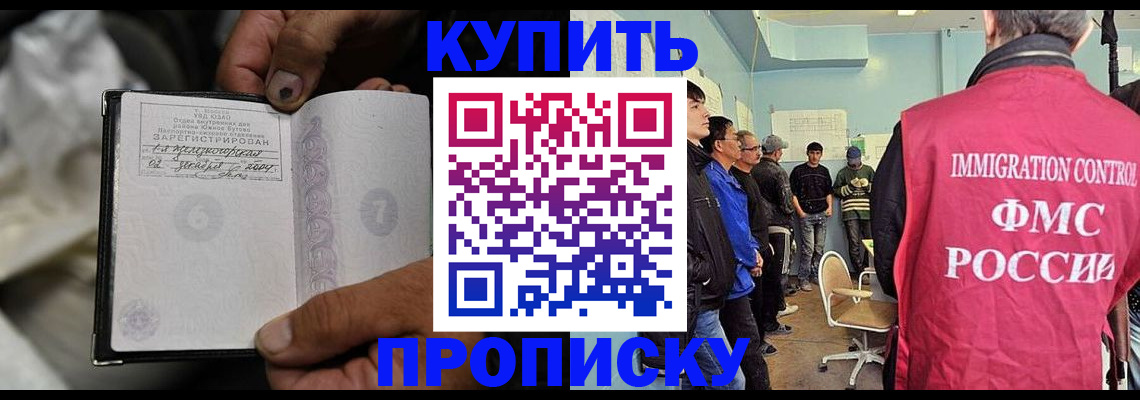 прописка иностранных граждан в Волхове