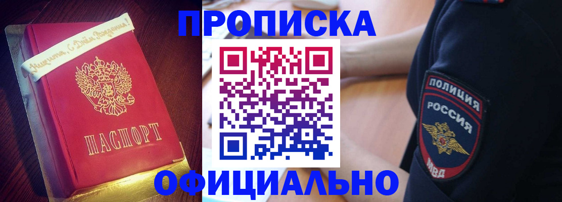 прописка для военкомата в Волхове