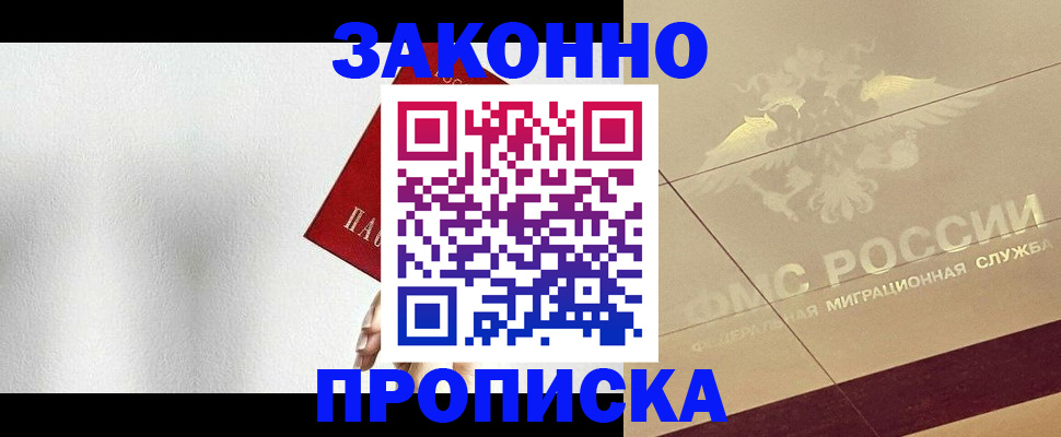 временная регистрация поиск в Волхове