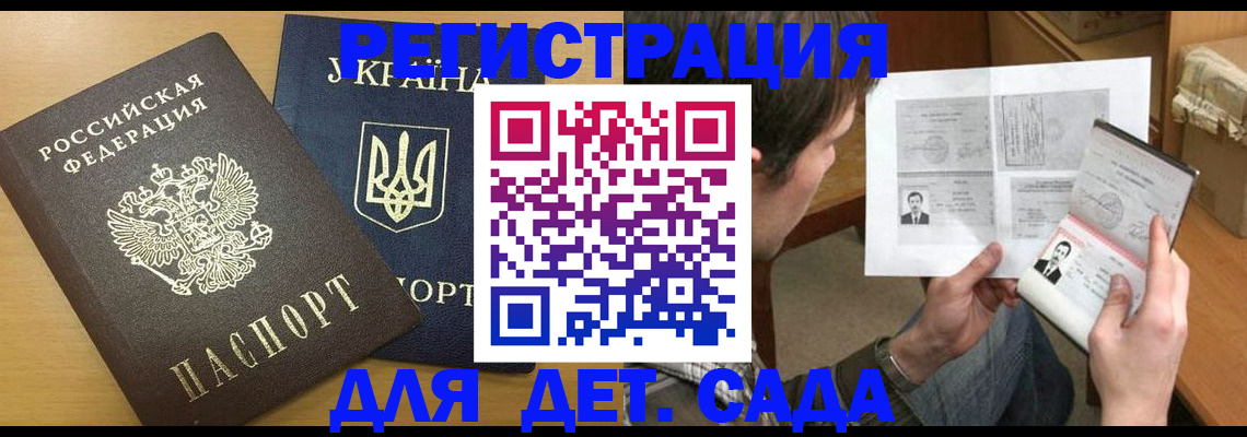 прописка для кредита в Волхове