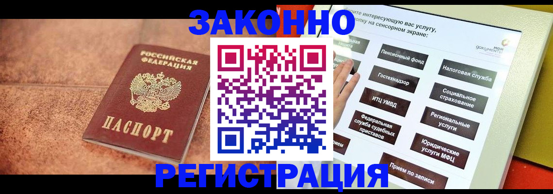 временная регистрация для школы в Волхове